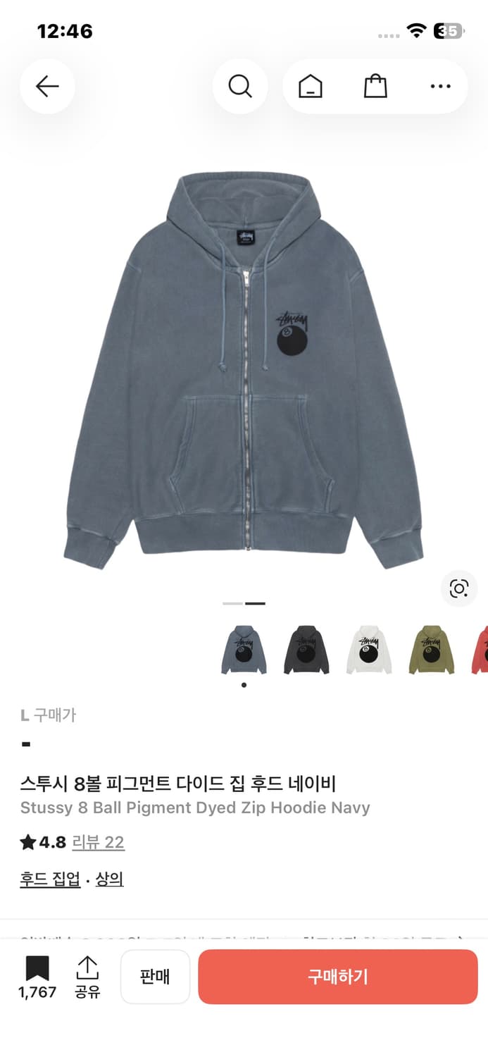 스투시 8볼 후드집업 네이비 크림에서 검수완료 상품이미지1