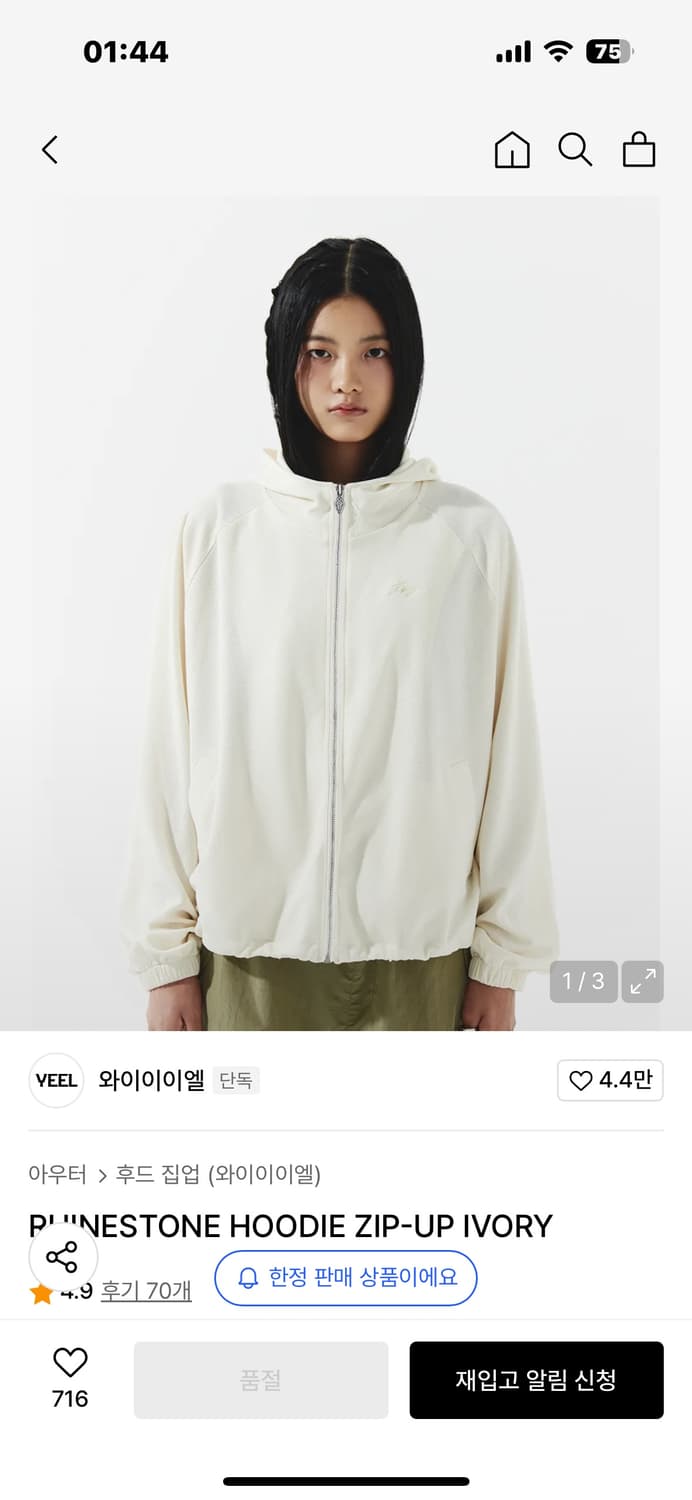 Leey yeel RHINESTONE HOODIE IVORY 리 후집 상품이미지2