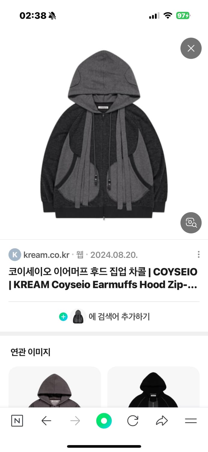 코이세이오 이어머플러 후드집업 상품이미지2