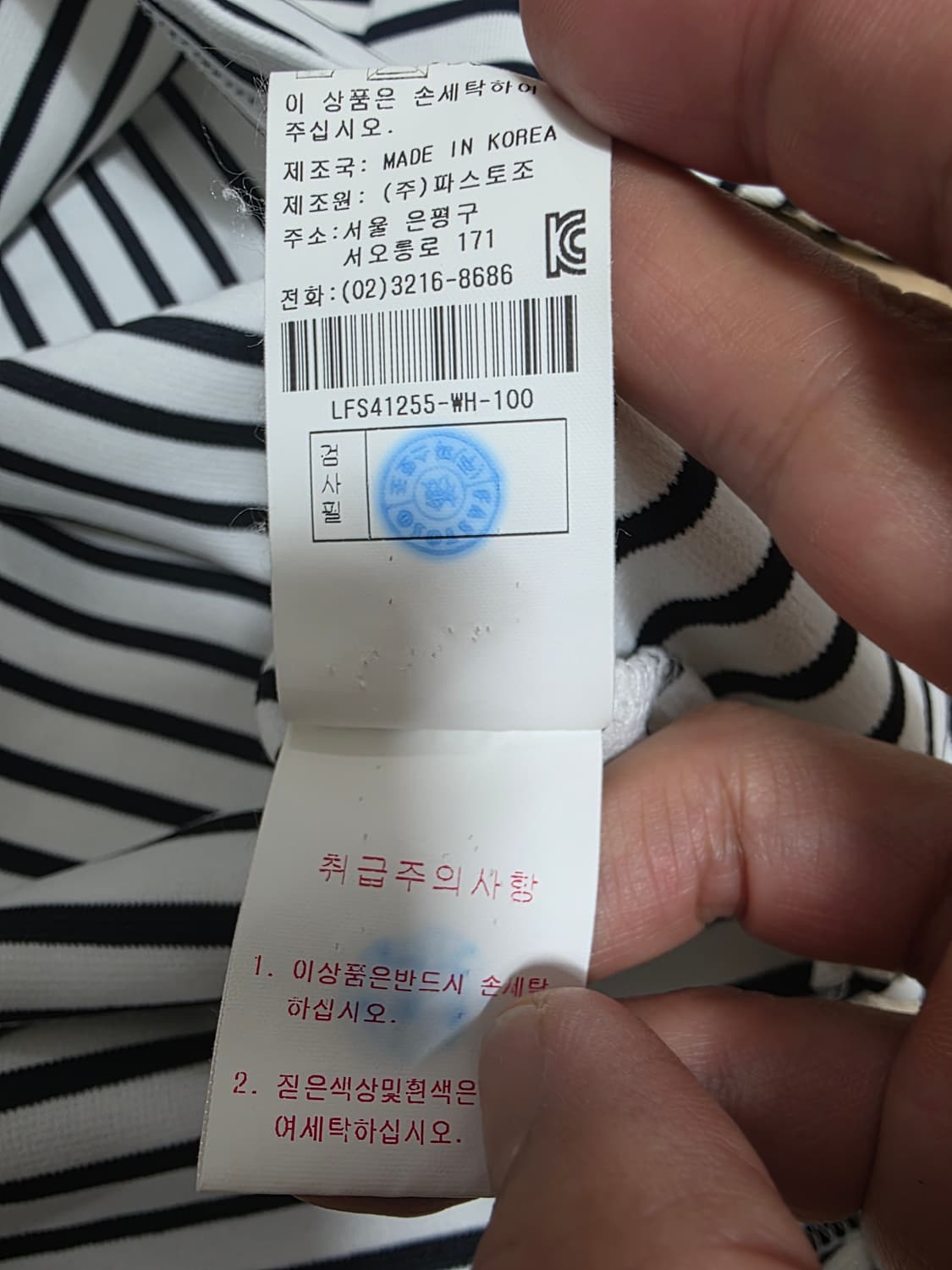 리버클래시 스트라이프 반팔티(조진웅 착용) 상품이미지10