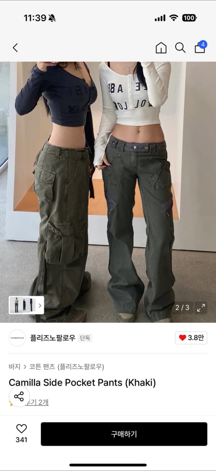 플리즈노팔로우 플노팔 카밀라 사이드 포켓 팬츠 팝니다💚 상품이미지1