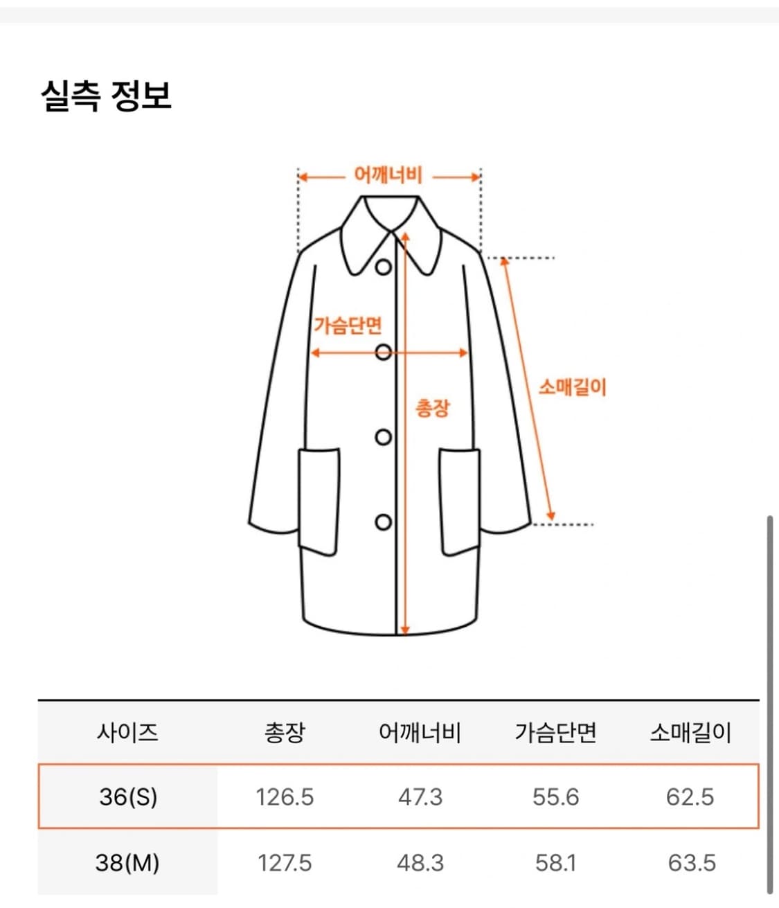 뮤제 코트 (울 90% 캐시미어10%) 상품이미지6