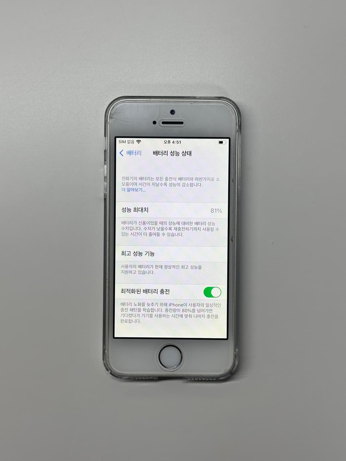 아이폰 se1 실버 64GB 상품이미지3