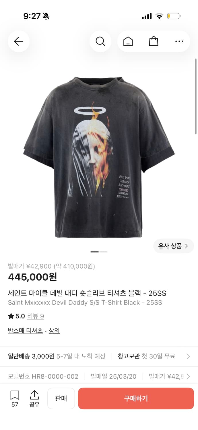 [XL] 세인트미카엘 데빌대디 티셔츠 상품이미지1