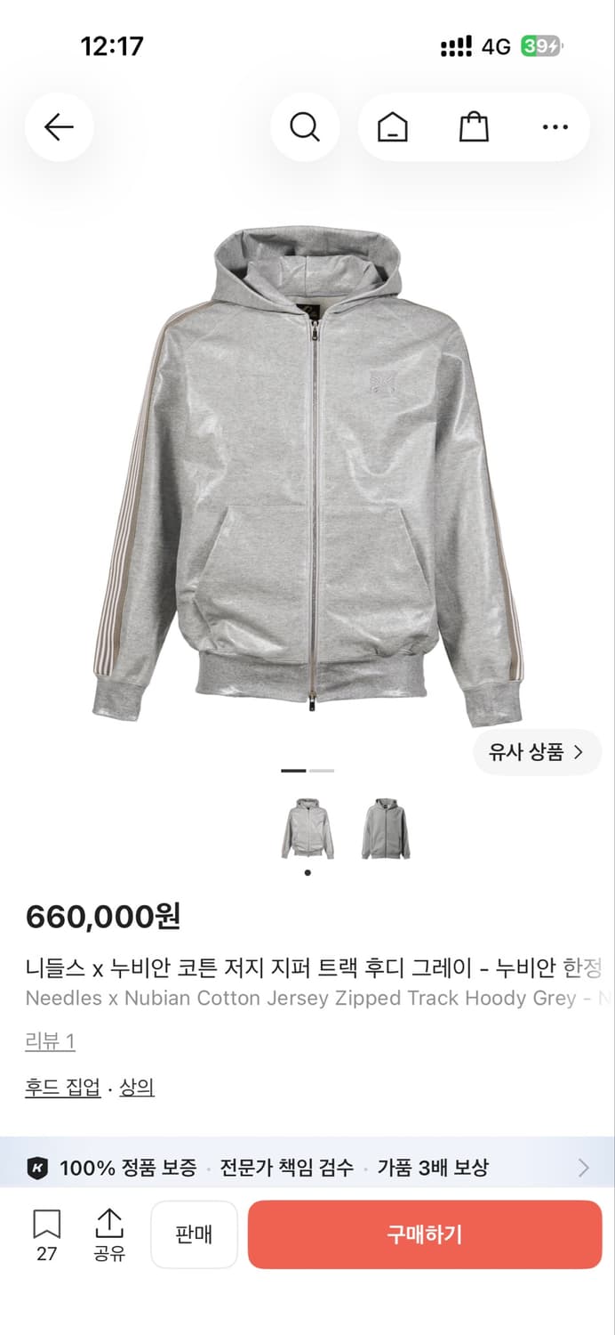 니들스 x 누비안 코튼 저지 지퍼 트랙 후디 그레이 - 누비안 한정 상품이미지1