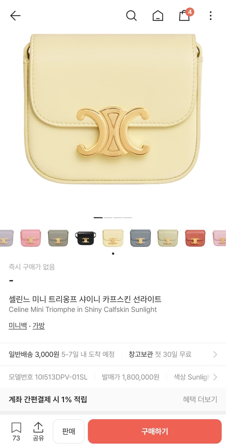 셀린느 미니 트리오페 옐로우 상품이미지2