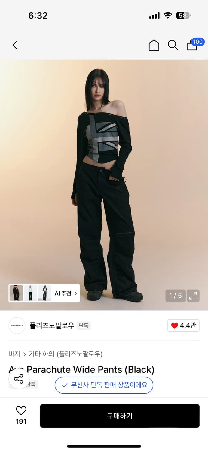 플리즈노팔로우 플노팔 Ava Parachute Wide Pants 상품이미지1