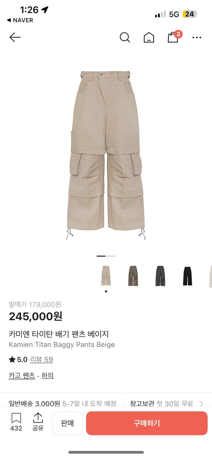 카미엔 타이탄 베이지 2사이즈 상품이미지1