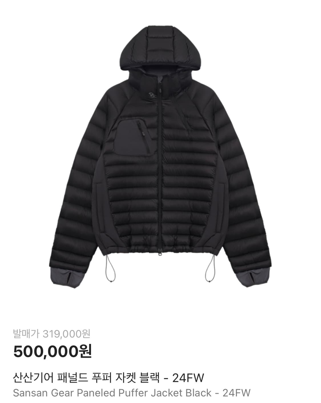 24fw 산산기어 경량패딩 2사이즈 블랙 팝니다 상품이미지1