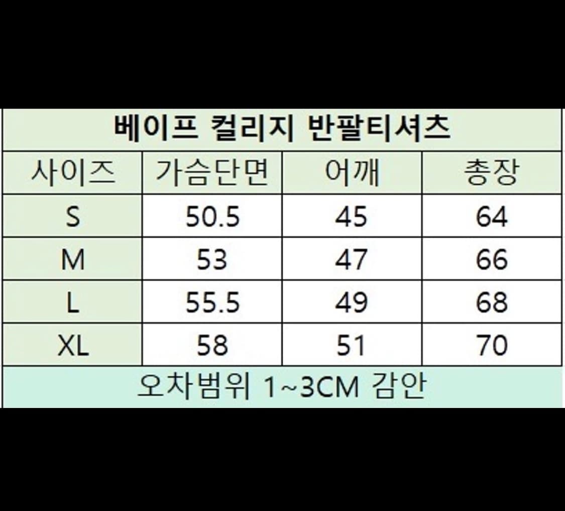 🔥[무료배송/새상품]🔥베이프 컬리지 반팔티 남녀공용 2 colors 상품이미지7
