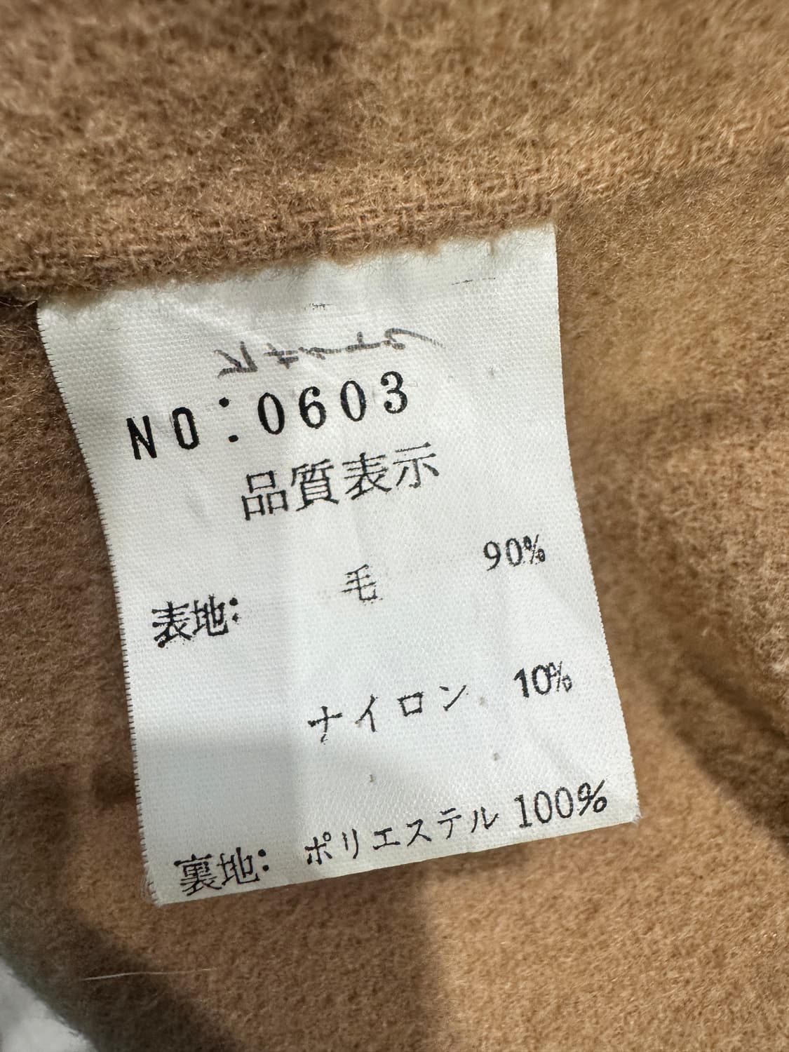 japan vintage 울 하프코트 상품이미지5