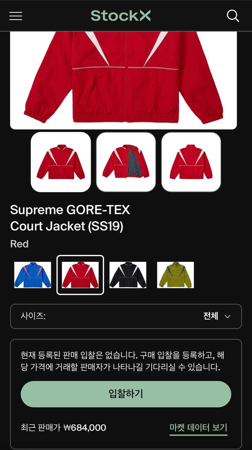 슈프림 고어텍스 슈프림자켓 슈프림바람막이 고어텍스자켓 상품이미지2