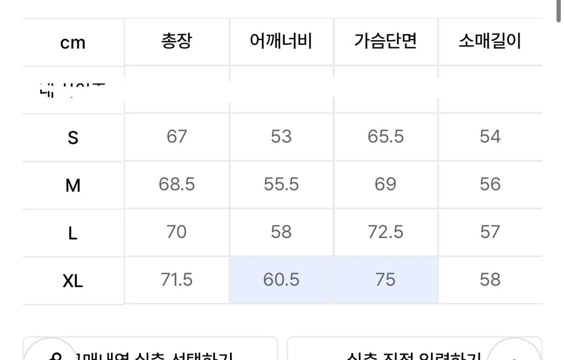 노메뉴얼 바람막이  상품이미지4