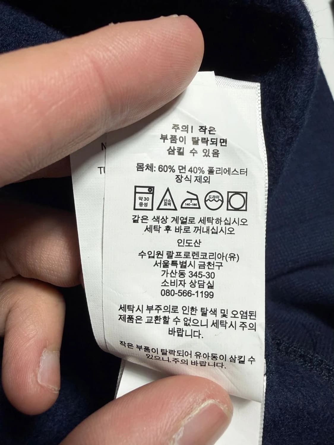 폴로 랄프로렌 신형 큐알 아치 로고 코튼 맨투맨 R2289 상품이미지6