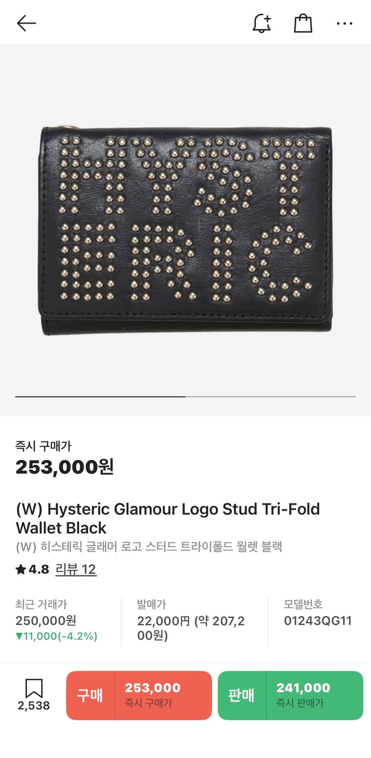 [교환]베이프 리사랑 히스테릭 지갑 교환하실분 상품이미지2