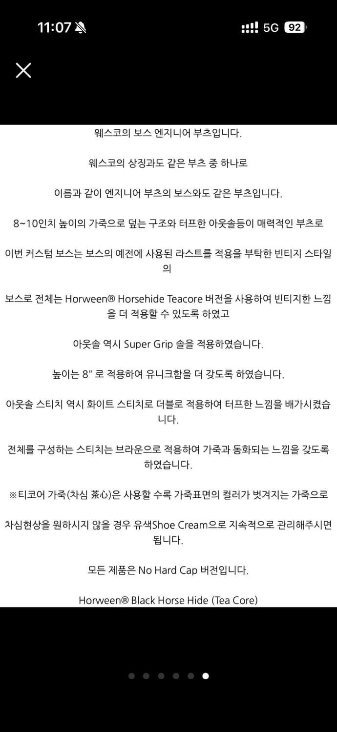 WESCO웨스코 보스 엔지니어부츠 7.5E사이즈 상품이미지6