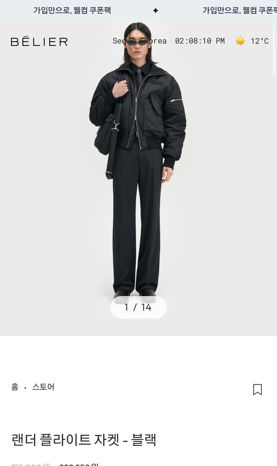 벨리에 랜더 플라이트 105 블랙 상품이미지1