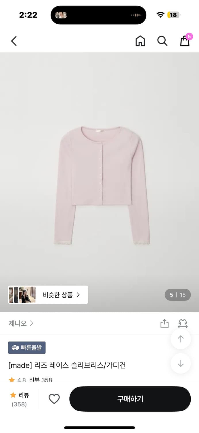 제니오 리즈 레이스 슬리브리스/가디건 set 상품이미지3