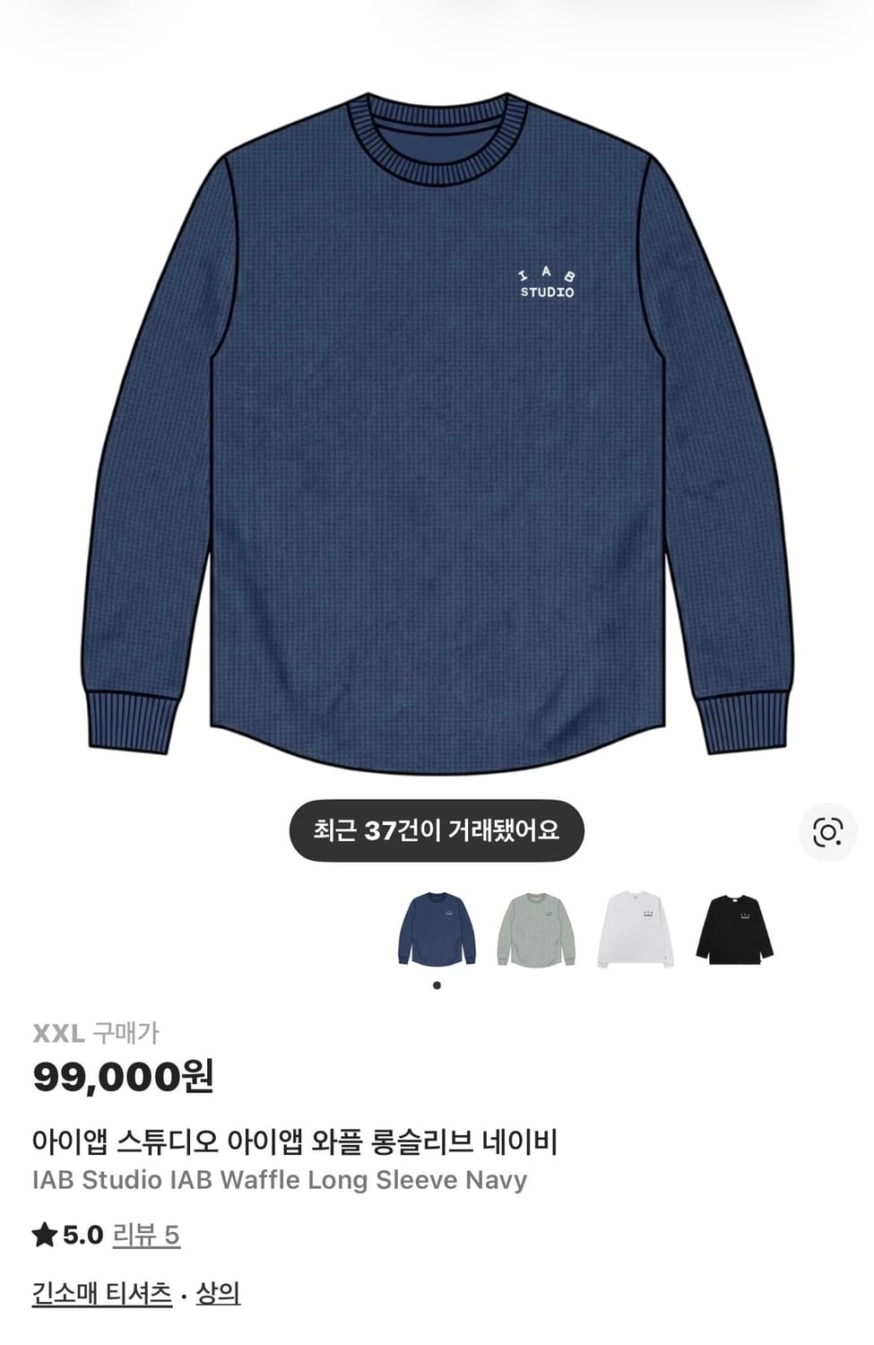 아이앱 스튜디오 와플 롱슬리브 네이비 상품이미지1