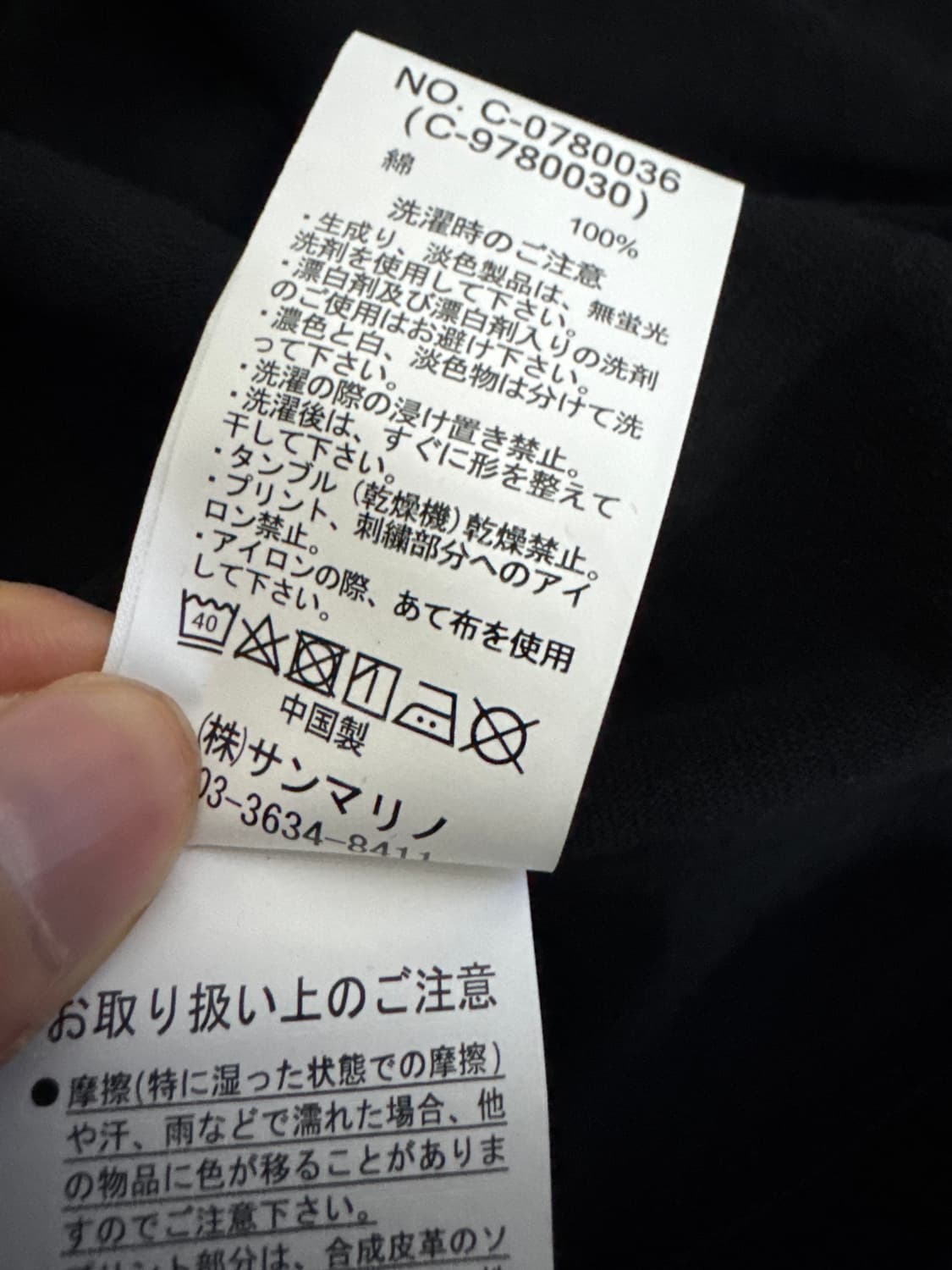 벤 데이비스 일본 빈티지 원 포켓 긴팔 롱슬리브 티셔츠 XL 블랙 상품이미지5