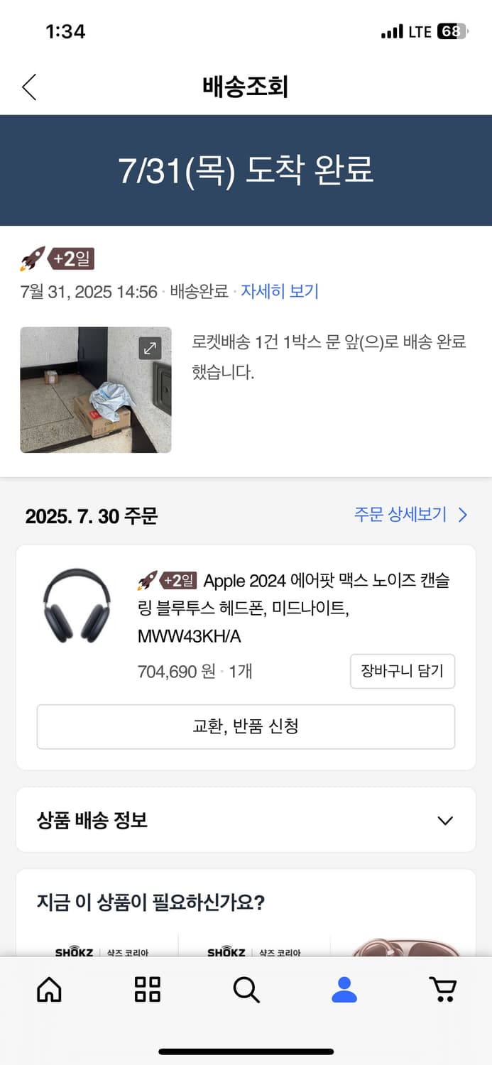 에어팟맥스 미드나이트 c타입 상품이미지3