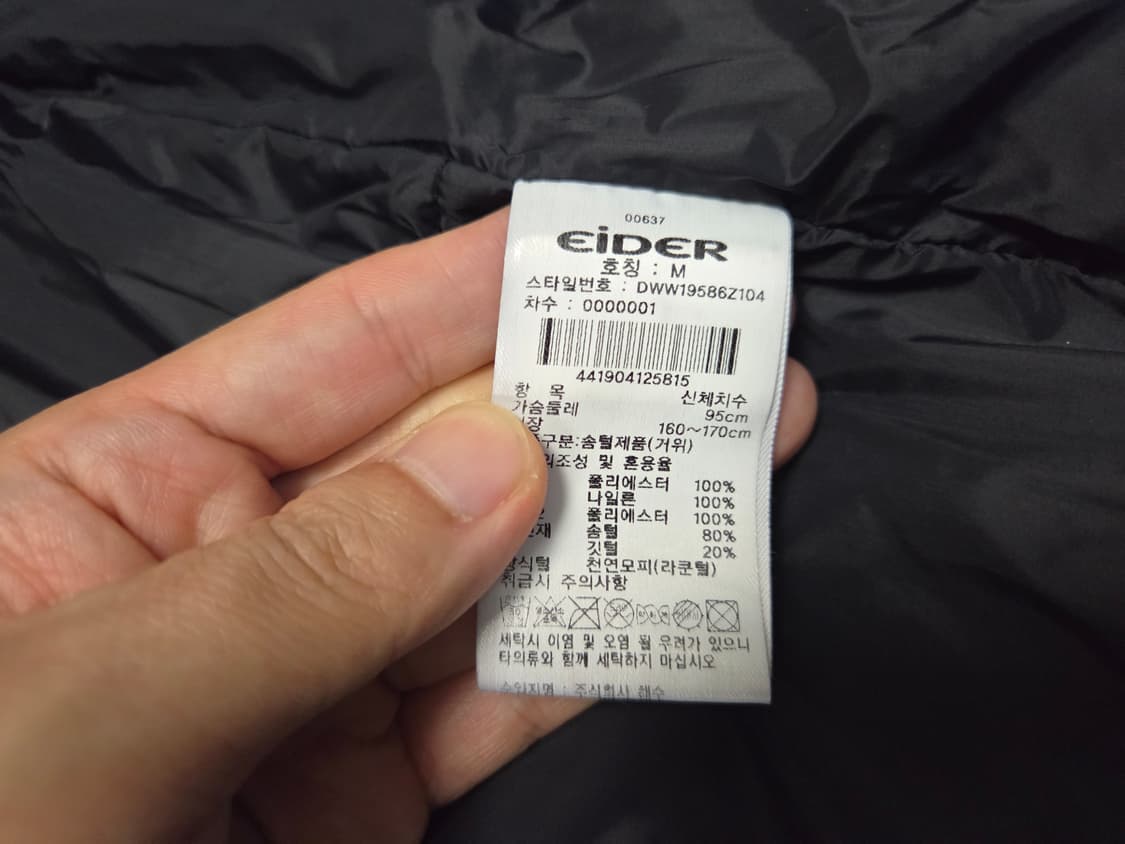 아이더 로엔 천연 라쿤퍼 구스 롱패딩 상품이미지7