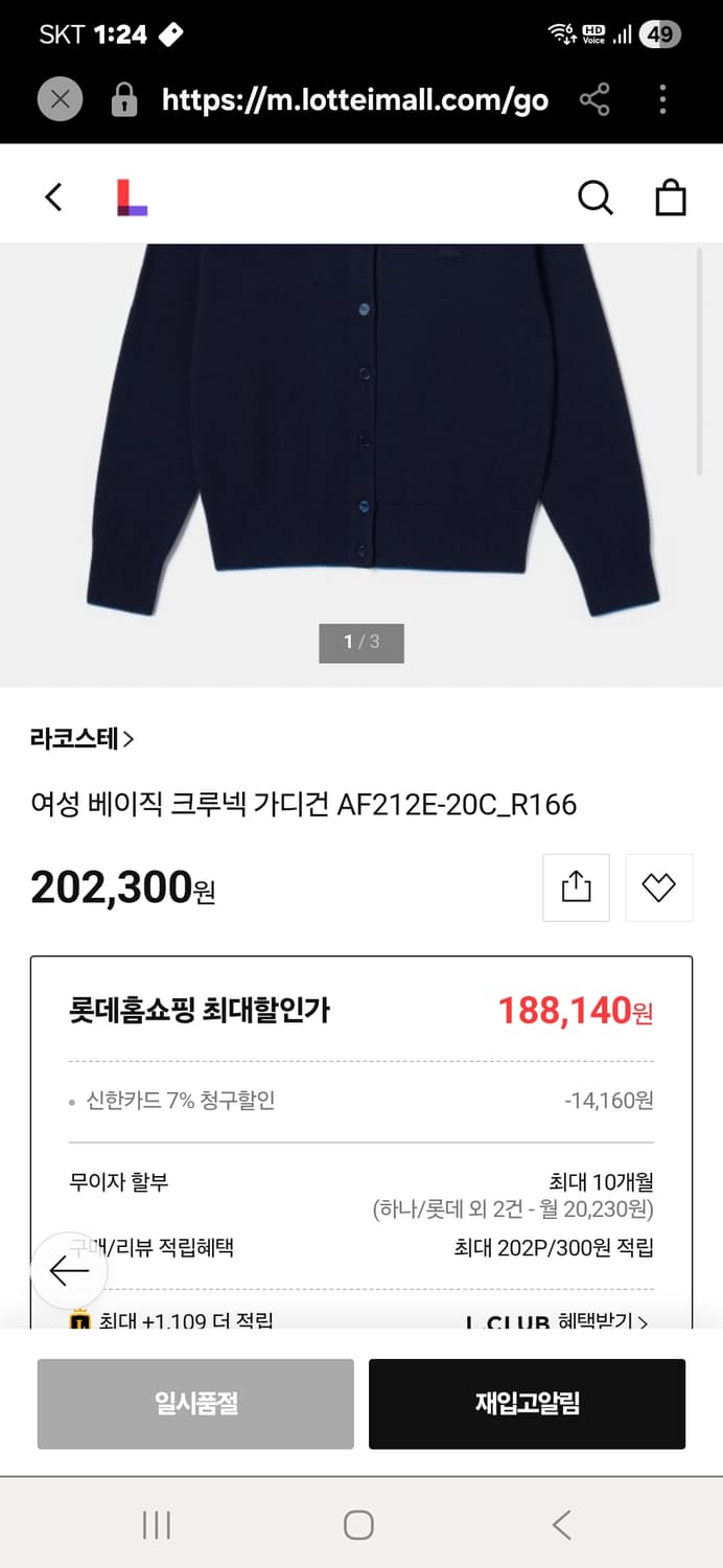 라코스테  크루넥가디건36(상태좋음) 상품이미지2