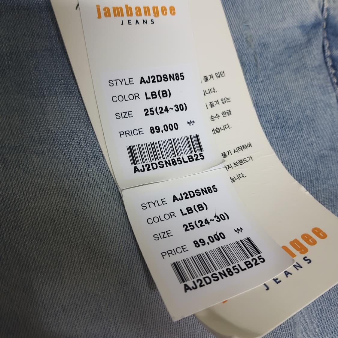 새상품 잠뱅이 스키니진 청바지 데님 여자 25 이쁨 상품이미지3