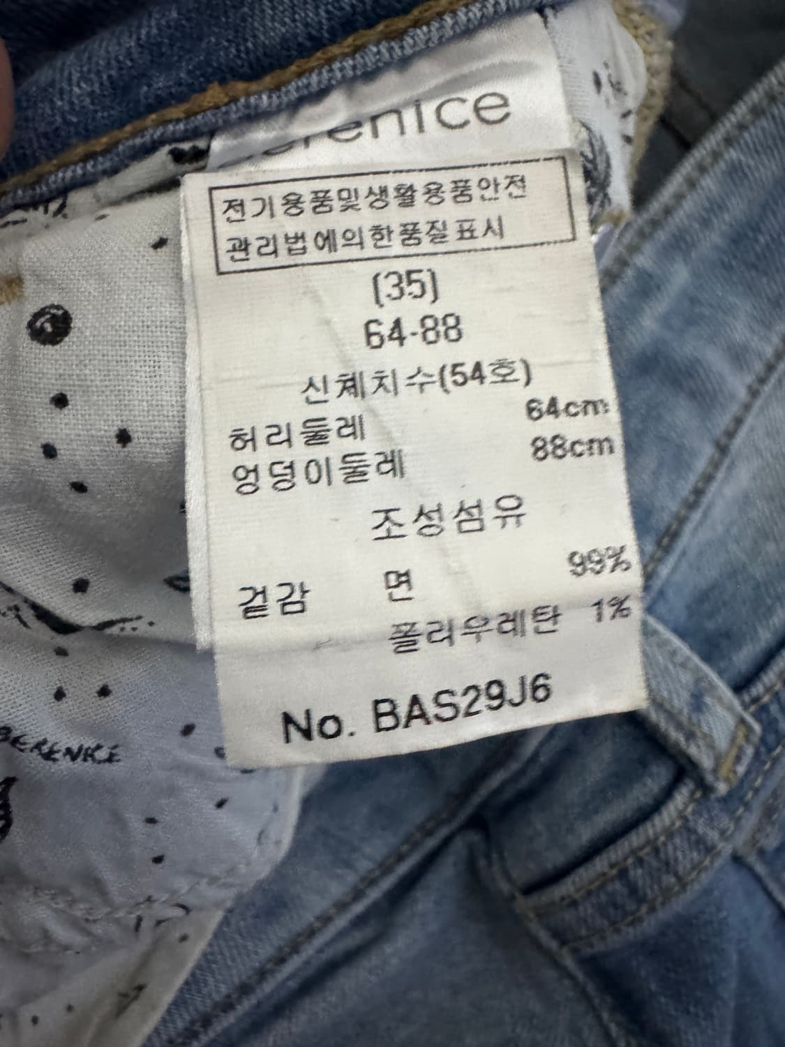 여성 베르니스 Berenice 빈티지 워싱 데미지진 찢청 데님팬츠 상품이미지4
