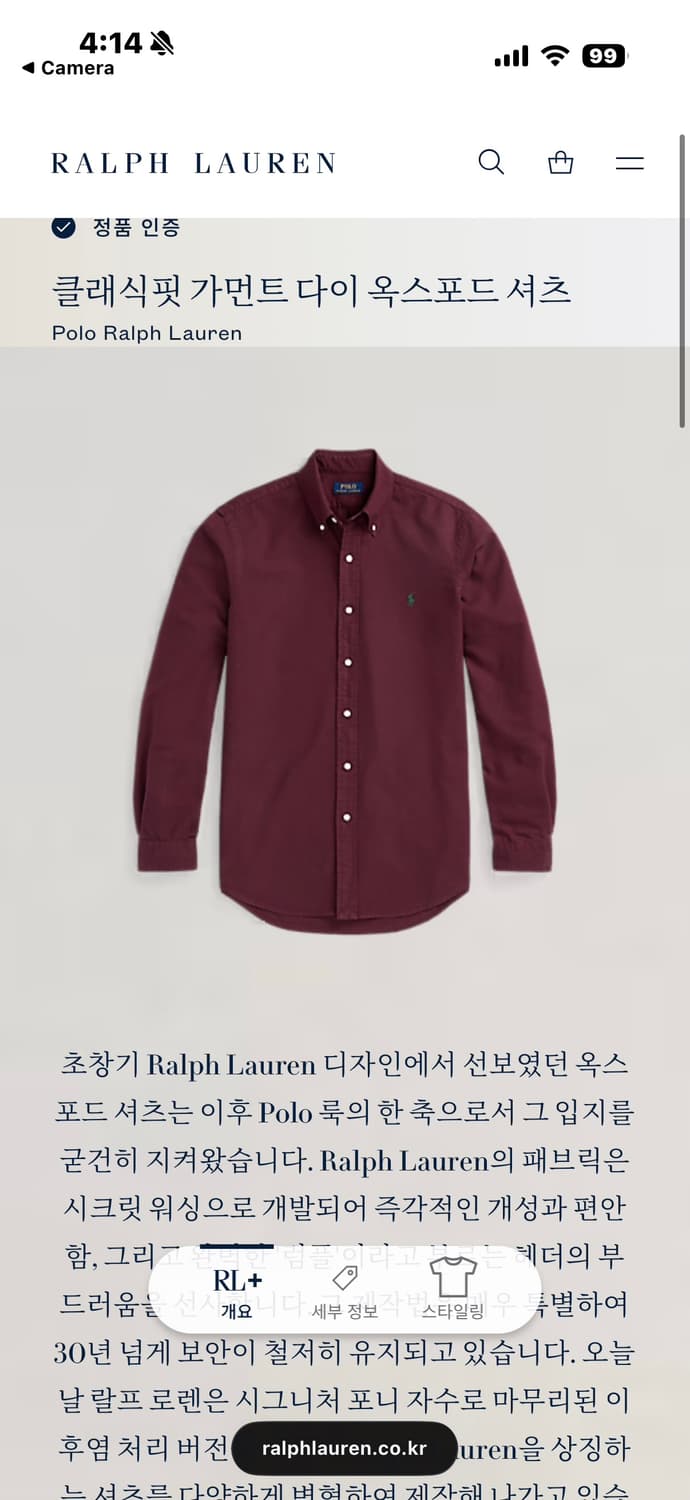 (정품) 폴로 랄프로렌 셔츠 상품이미지1