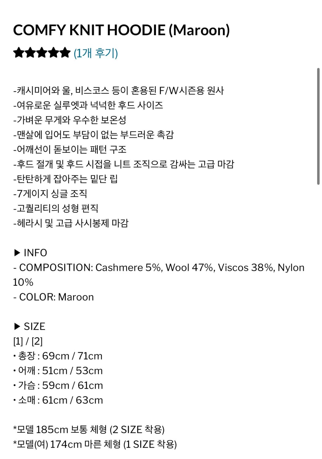 월스와일무브먼트 Comfy Knit Hoodie Maroon [2] 상품이미지4