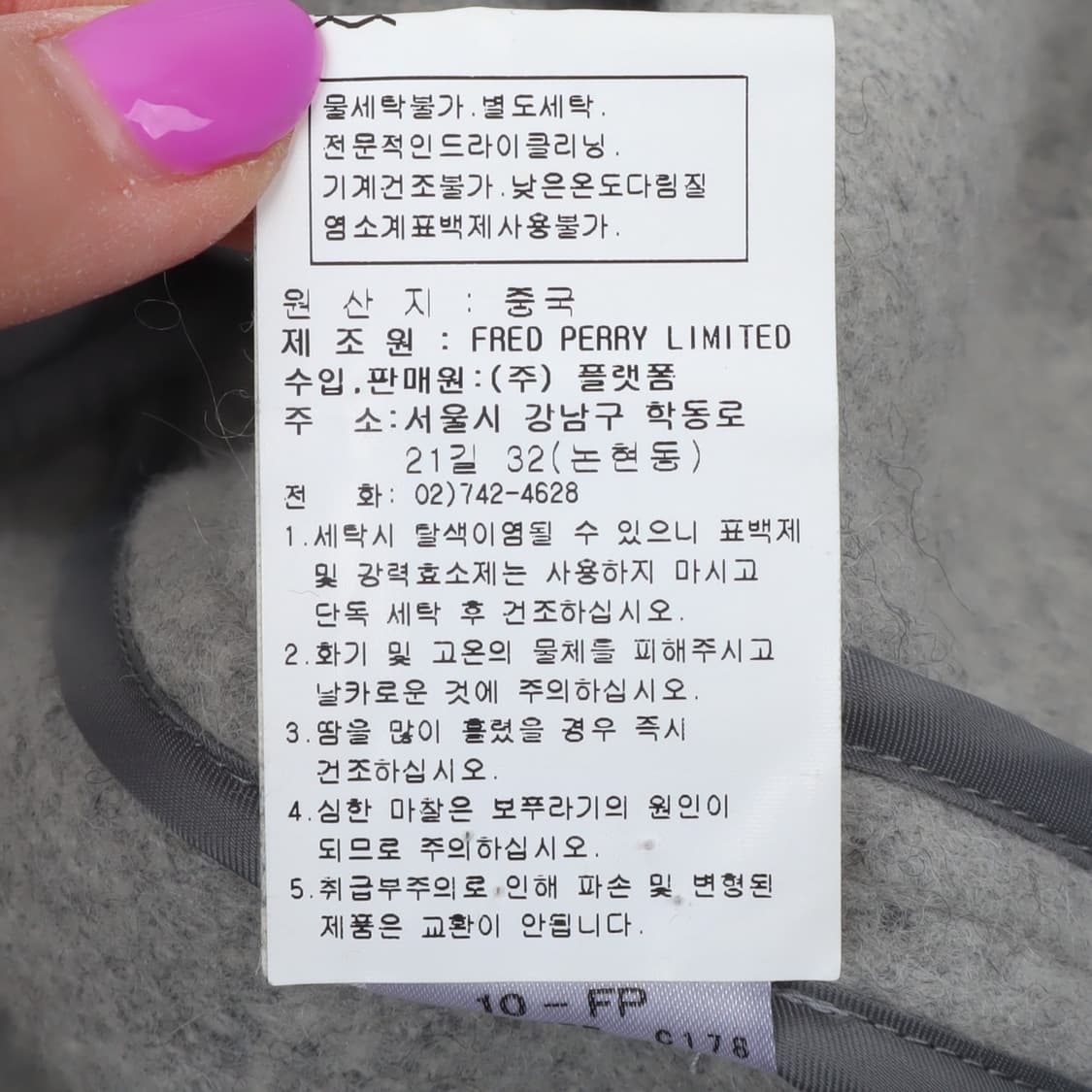 프레드페리 그레이 울 로브 코트 상품이미지10