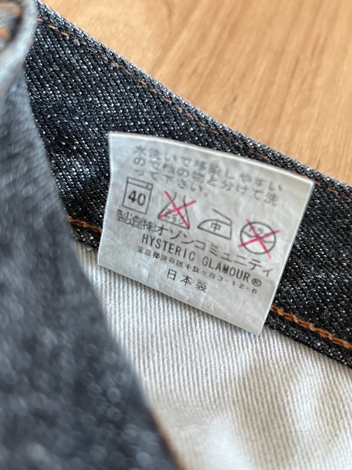 히스테릭 블랙진 상품이미지7