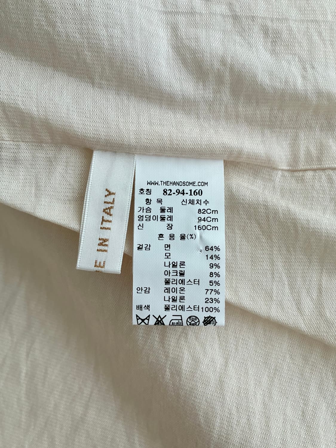 82-94-160) 한섬 SJSJ 트위드 자켓 아이보리 상품이미지9