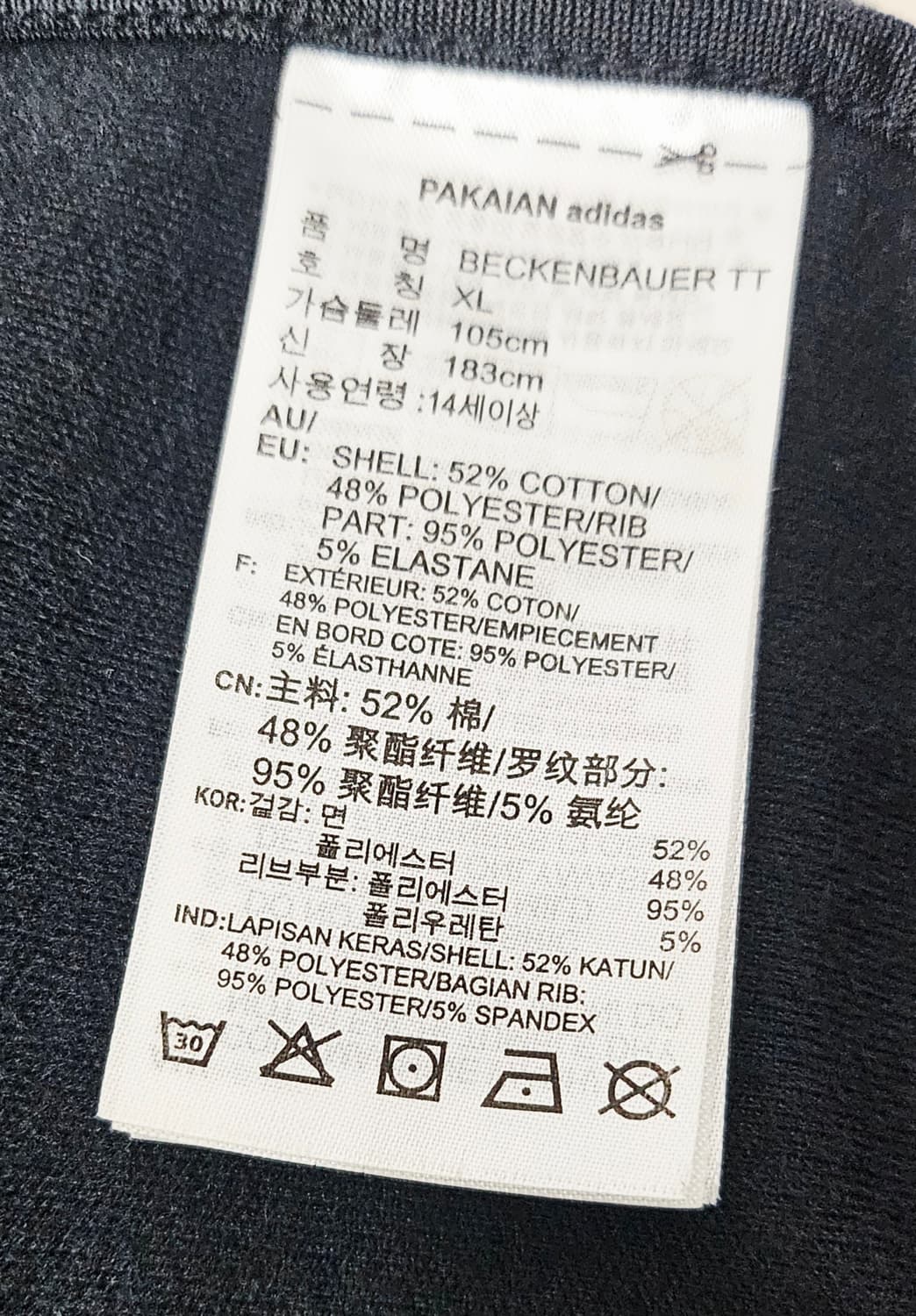 (100~105)XL☆초대장급☆아디다스 베켄바우어2중지퍼[검흰]트랙탑져지 상품이미지3