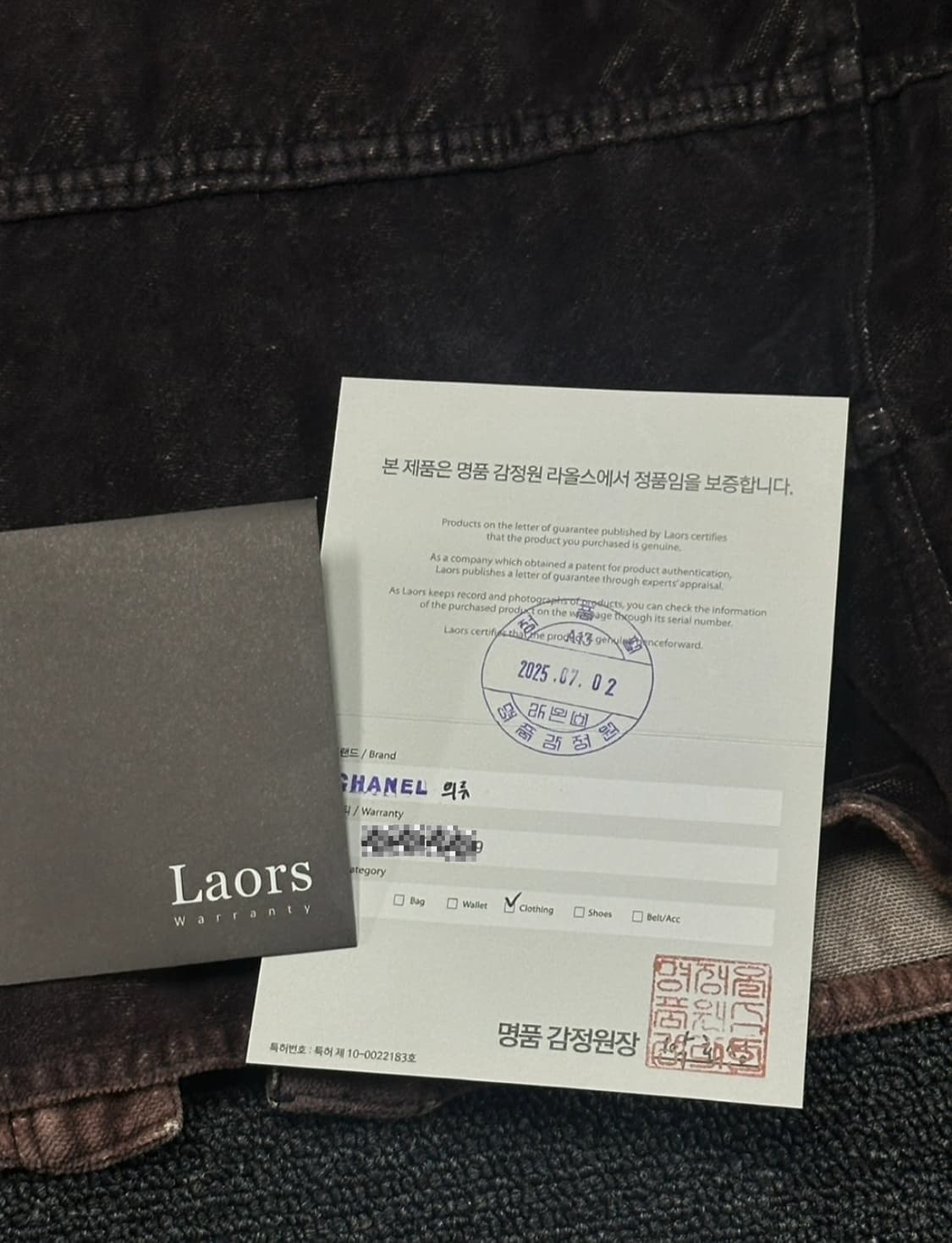 샤넬 02 FW 런웨이 컬렉션 브라운 벨루어 자켓 상품이미지10