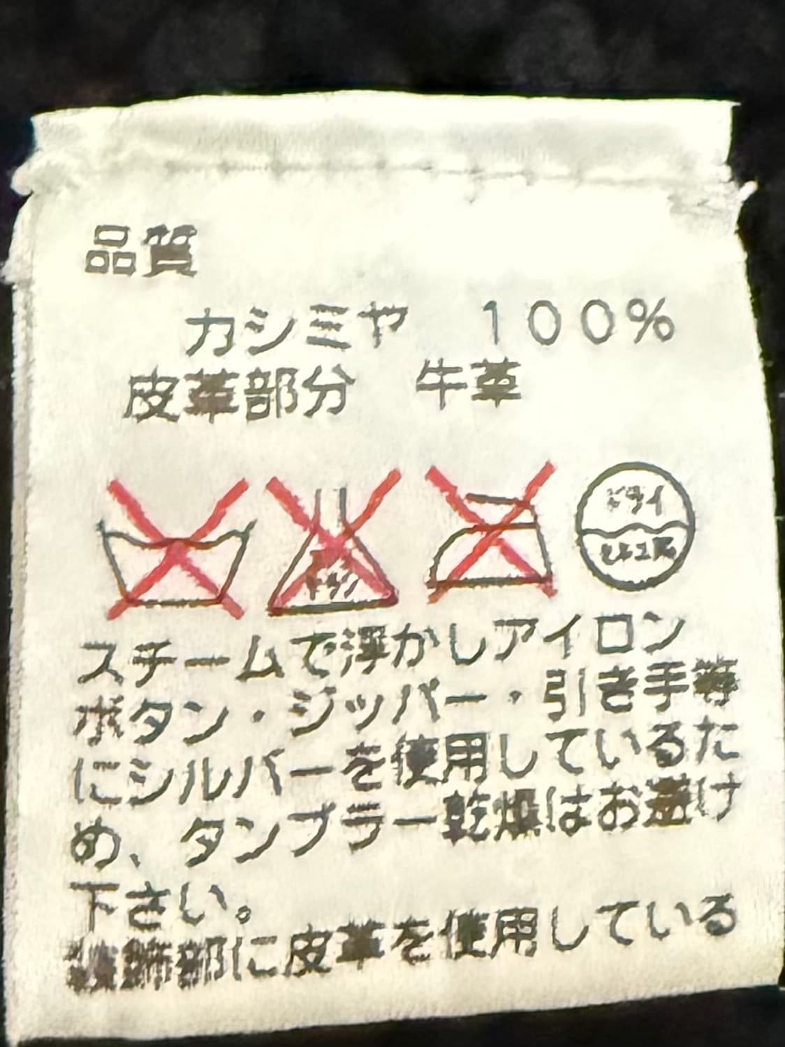 크롬하츠 크로스 레더 패치 캐시미어 비니 상품이미지6