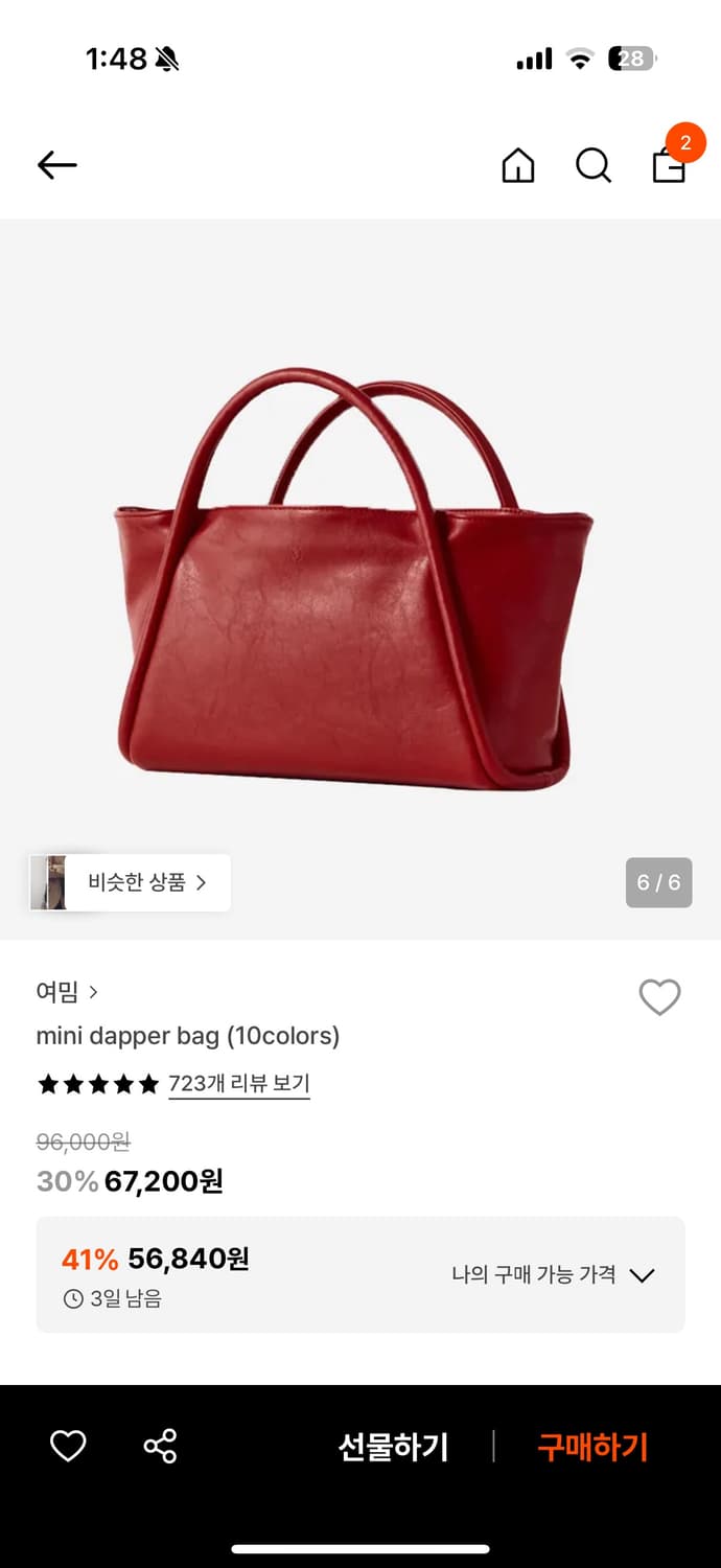 여밈 mini dapper bag (red) 상품이미지1