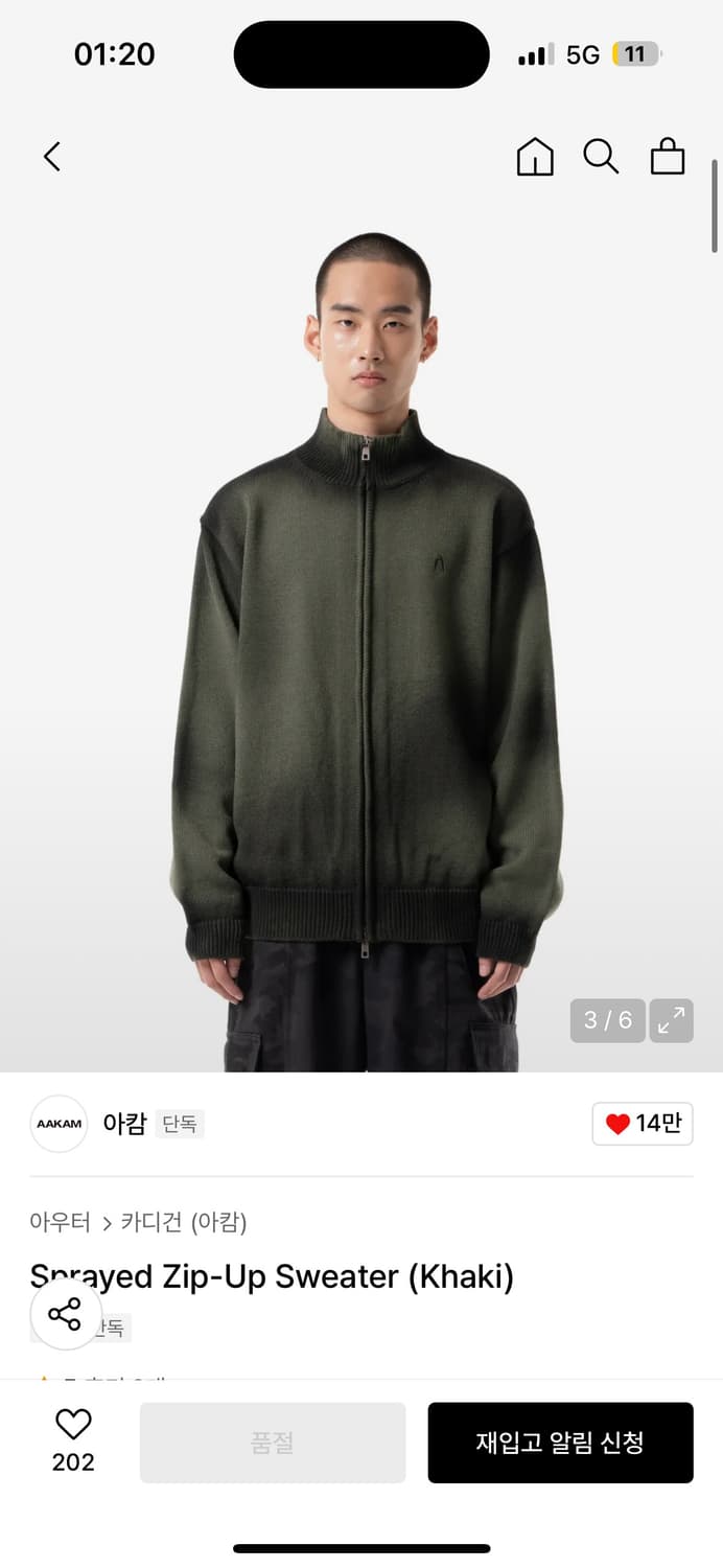 아캄 Sprayed Zip-Up Sweater (Khaki) 상품이미지1