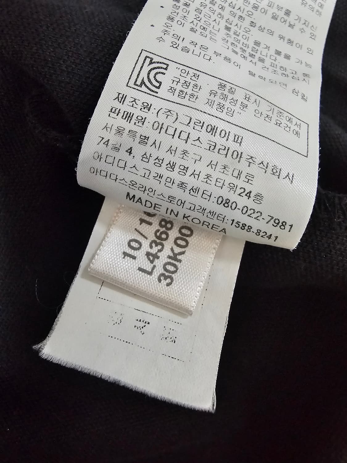 아디다스 유로파 져지 트랙탑 블랙 검정 110 상품이미지5