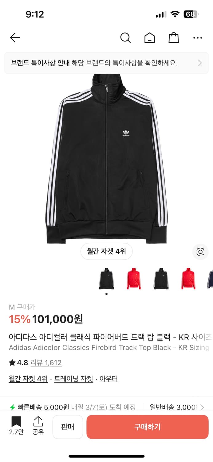 새상품 아디다스 클래식 파이어버드 트랙탑 상품이미지4