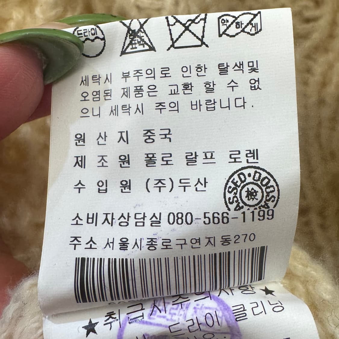 폴로 랄프로렌 케이블 니트 후드 집업 상품이미지9