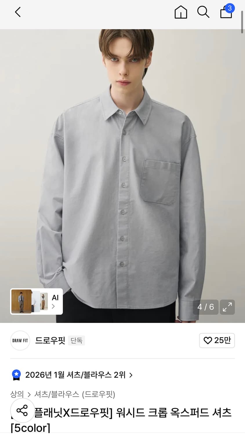 (XL) 드로우핏 워시드 크롭 옥스퍼드 셔츠 [GREY] 판매 상품이미지2