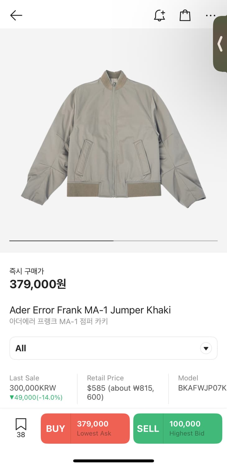 A2) 아더에러 프랭크 MA-1 점퍼 상품이미지2