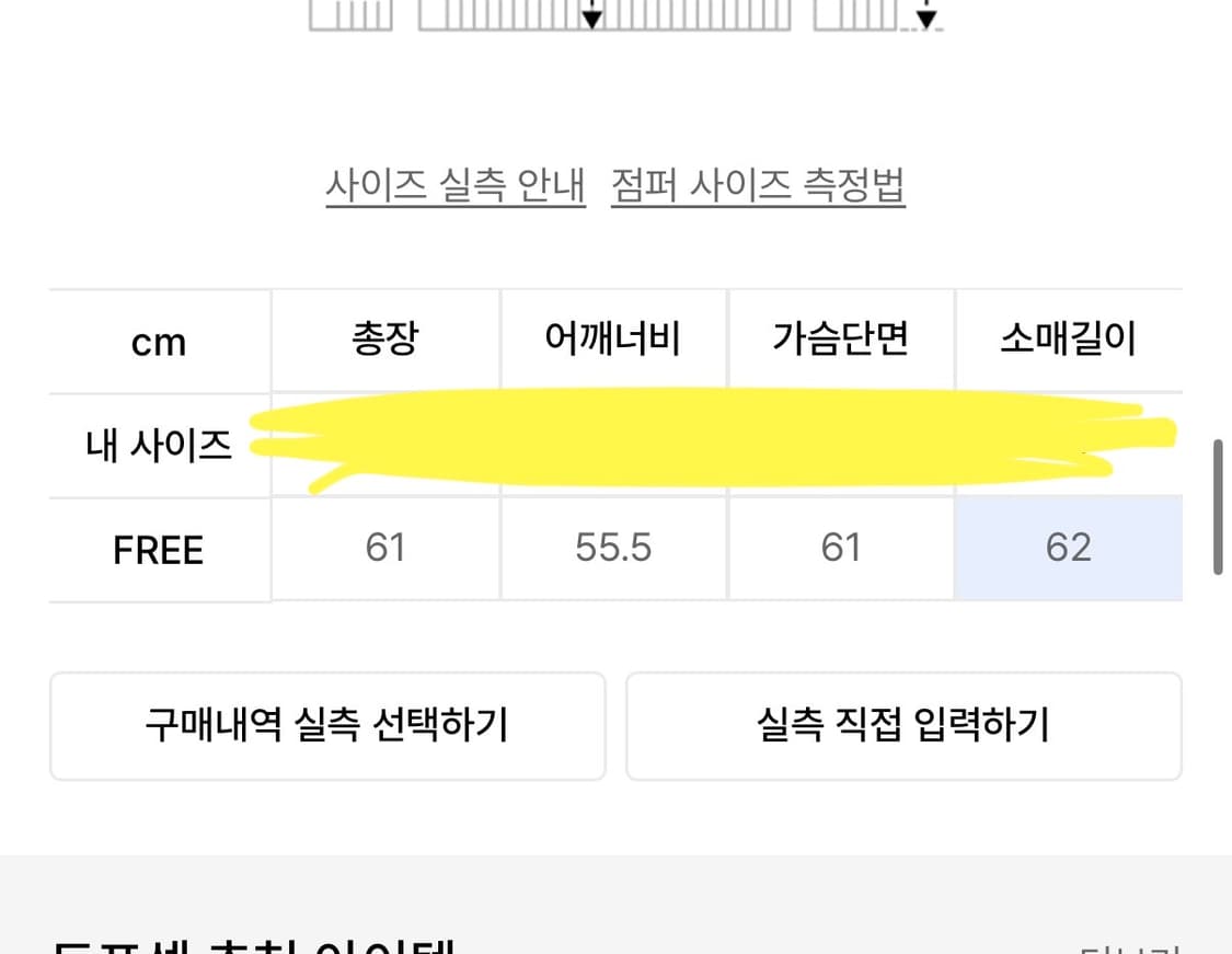 도프셉 오버핏 스테디 무스탕 상품이미지3