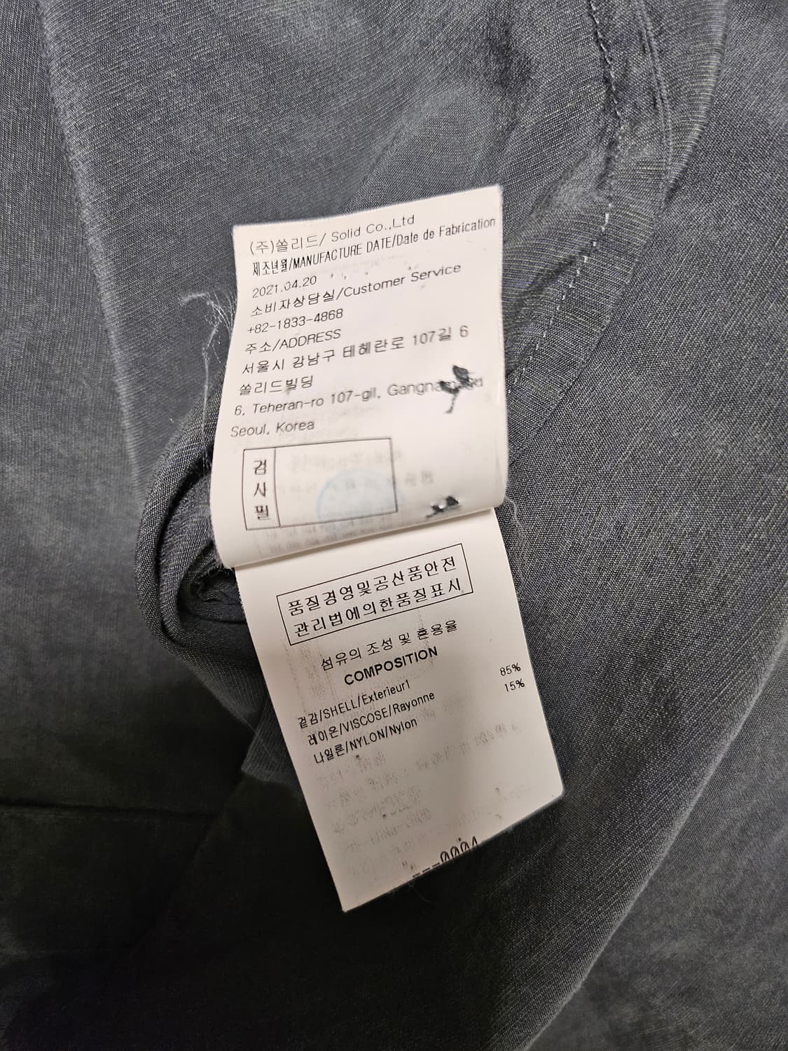 솔리드 옴므 나일론 긴팔 셔츠100 상품이미지6