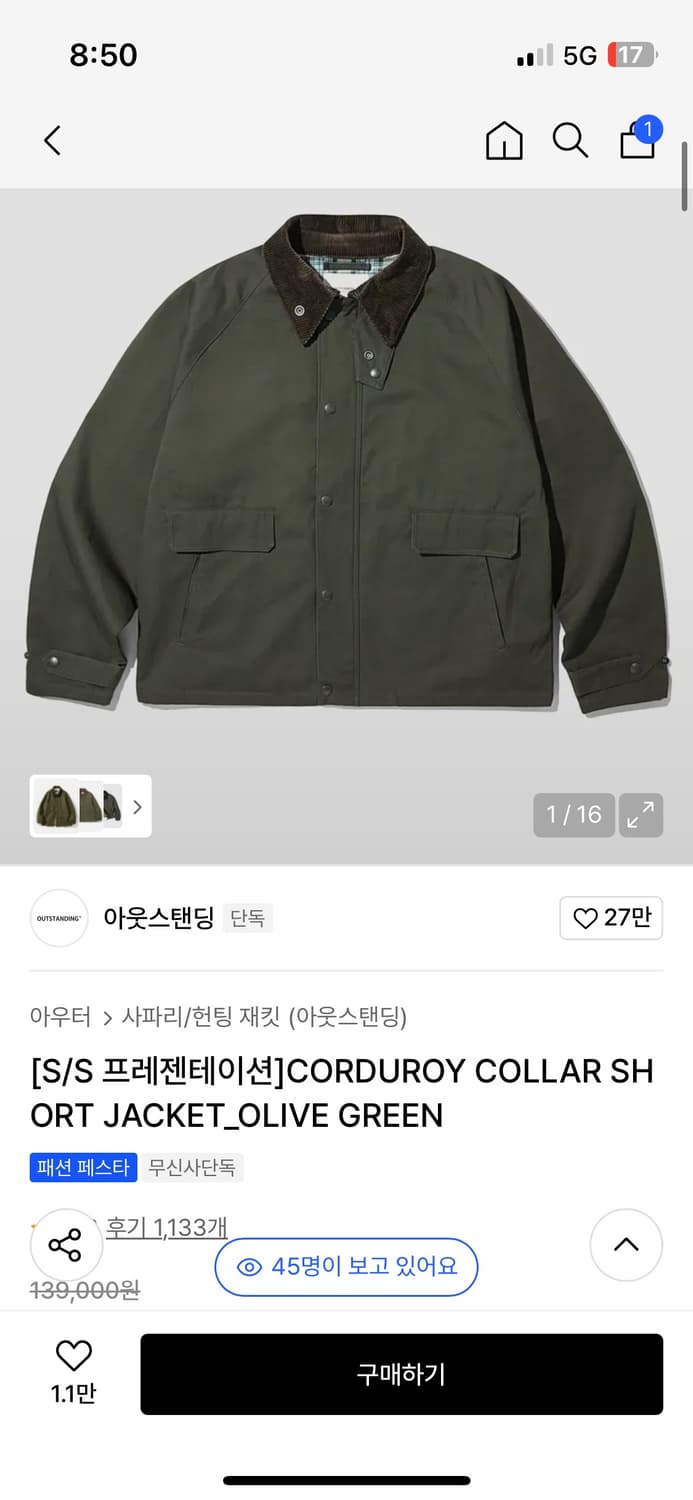아웃스탠딩 CORDUROY COLLAR SHORT JACKET_OLIVE 상품이미지1