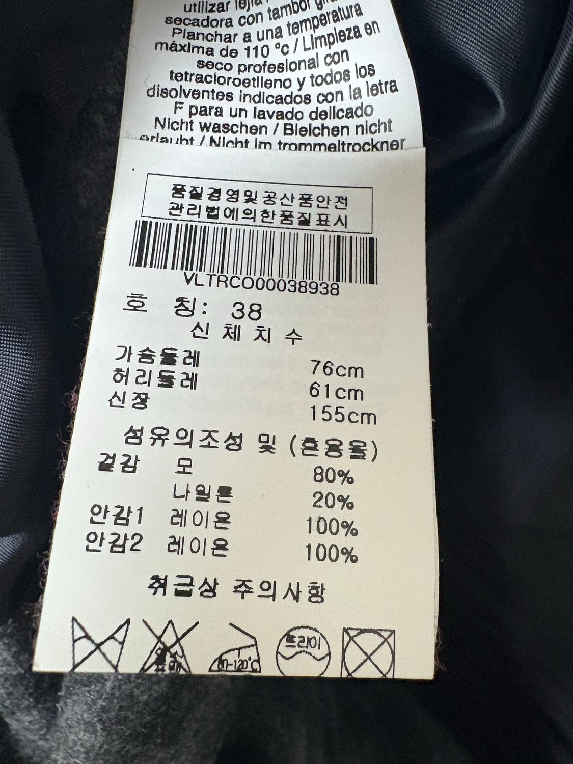 비비안웨스트우드 체크 코트 38 상품이미지2