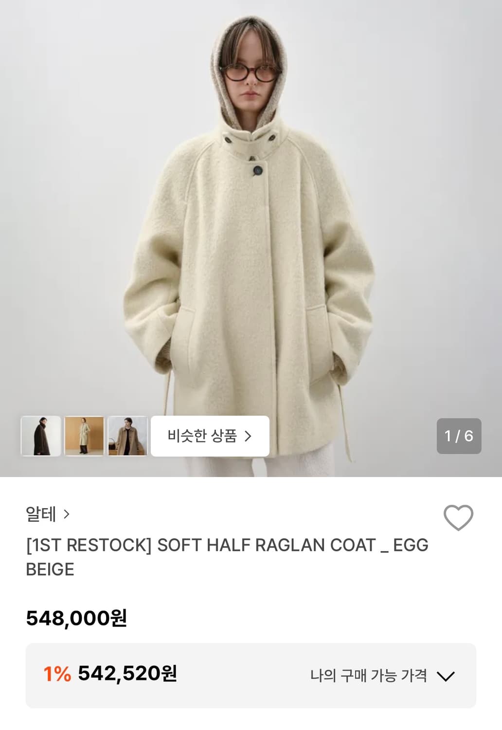 alte 알테 하프 코트 SOFT HAlF RAGLAN COAT 상품이미지1