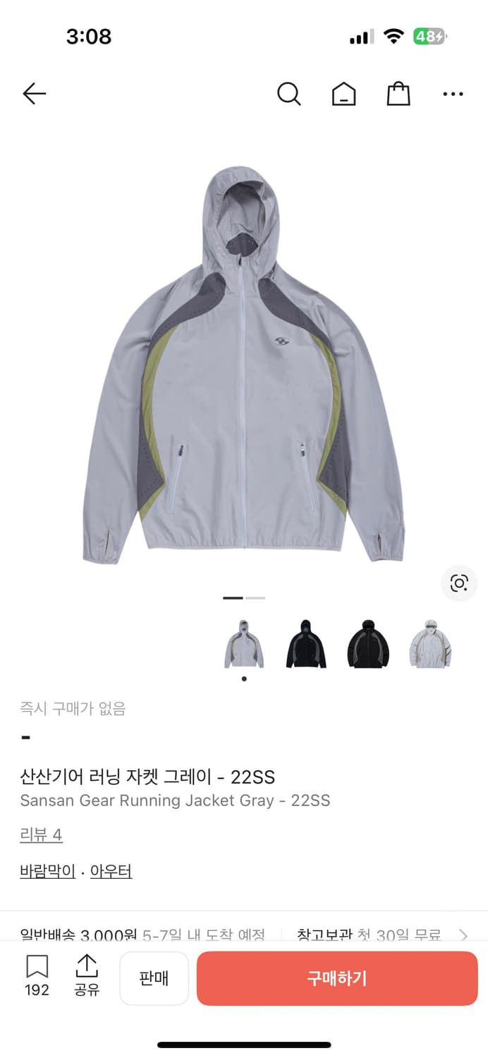 산산기어 22ss 러닝자켓 상품이미지1